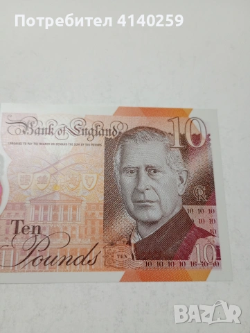 ВЕЛИКОБРИТАНИЯ БАНКНОТА , снимка 3 - Нумизматика и бонистика - 53558826