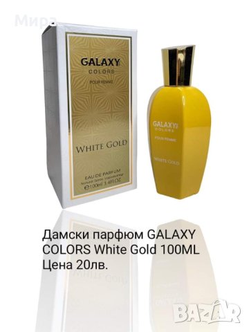 Дамски и мъжки парфюми , снимка 3 - Унисекс парфюми - 44009823