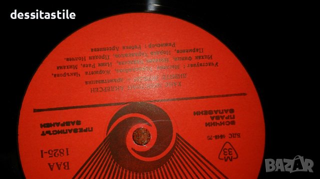 Грамофонни плочи, снимка 13 - Грамофонни плочи - 37789578