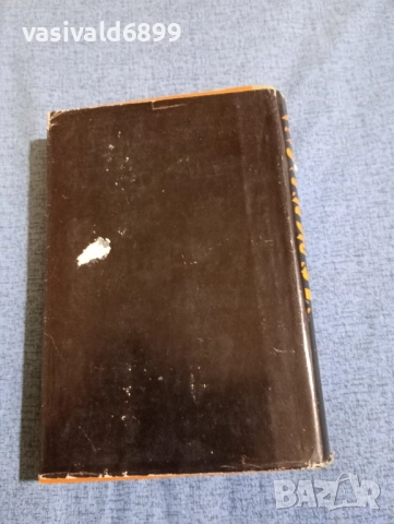 Ъптон Синклер - Петрол , снимка 3 - Художествена литература - 52059844