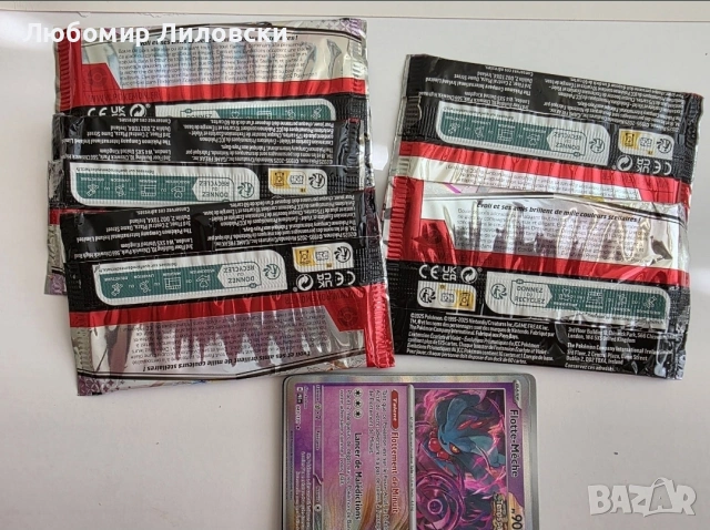 Pokemon / Покемон карти Evolutions Prismatiques, снимка 2 - Карти за игра - 53450799