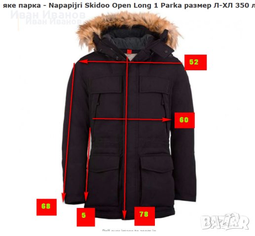 Geographical Norway Подплатена зимна парка Abeille с качулка Размер С-М, снимка 15 - Якета - 43381455