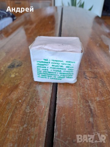 Стар Индийски Чай, снимка 3 - Други ценни предмети - 35638438