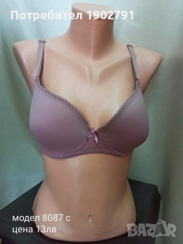 Дамско бельо 