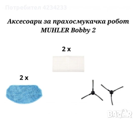 прахосмукачка робот , снимка 4 - Прахосмукачки - 52502289