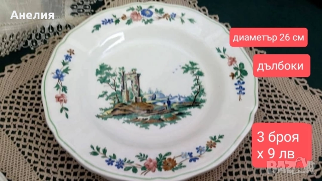 Gien France чинии със сцени , снимка 2 - Чинии - 51710767