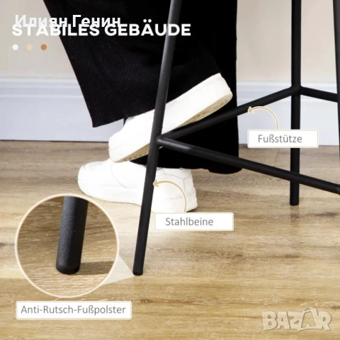 HOMCOM Комплект от 2 бар стола с облегалка, снимка 5 - Столове - 51601484