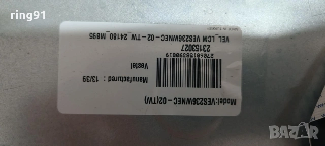 Захранване - 17IPS61-3 161112 TV NEO LED-24180, снимка 3 - Части и Платки - 53533184