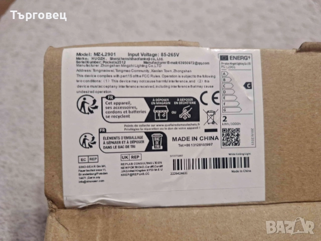  НОВ LED плафон с датик за движение и осветеност на 220 волта , снимка 6 - Лед осветление - 51530257