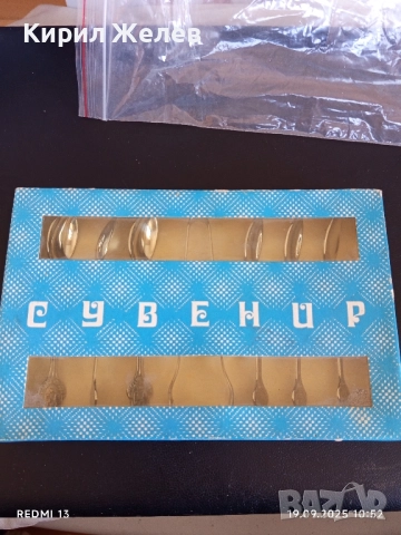 Сувенир лъжички от соца Фабрика Сърп и Чук В.Търново за КОЛЕКЦИЯ 50475