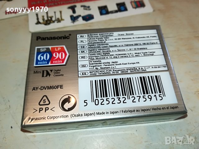 поръчана-panasonic mini dv cassette-MADE IN JAPAN 1810221340, снимка 14 - Аудио касети - 38369538
