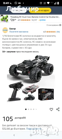 1/16 Безчеткови RC колички за възрастни и момчета, бързи 70км в час, електрическа 4WD

, снимка 2 - Коли, камиони, мотори, писти - 50429249