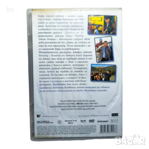 Семеен план - DVD с Лесли Уилсън , снимка 2 - DVD филми - 40130426