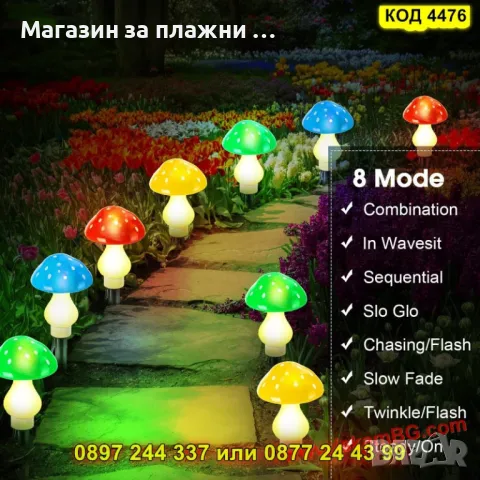 Комплект 8 декоративни LED лампи "Гъбки" със соларен панел - КОД 4476, снимка 4 - Градински мебели, декорация  - 50170491