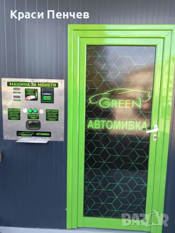 Оборудване за автомивка на самообслужване, снимка 5 - Водни помпи - 23766034