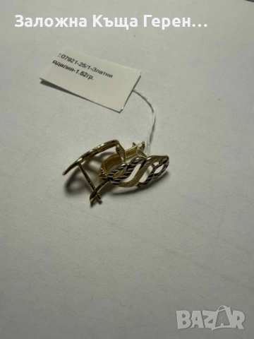 Златни Обеци 1.52гр.14к