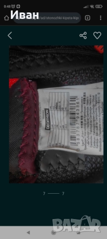 стоножки Kipsta. Kipsta Futbolni obuvki stonojki, снимка 5 - Футбол - 52819607