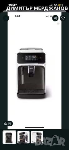 Philips кафеавтомат