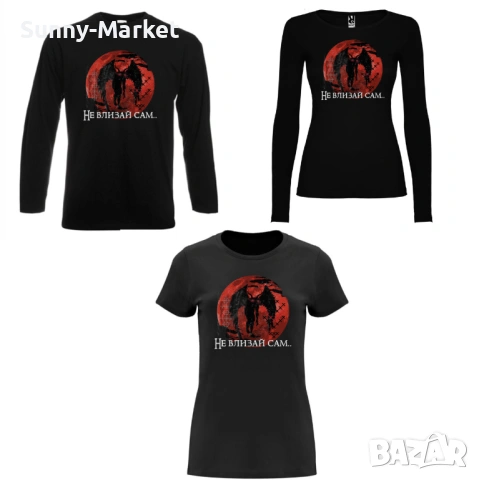 МАМНИК мъжки и дамски тениски и блуза , за фенове на Мамник, снимка 2 - Тениски - 53584343