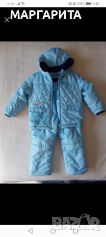 Зимен комплект