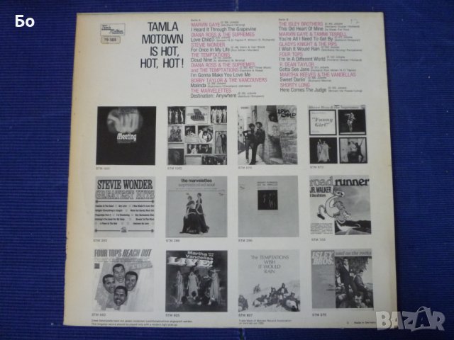 грамофонни плочи Tamla Motown Is Hot, Hot, Hot!, снимка 2 - Грамофонни плочи - 36606775