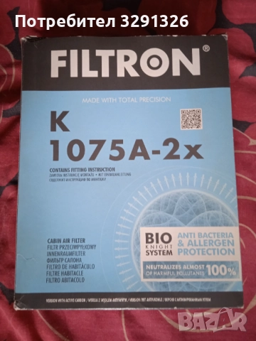 Филтри за BMW 5 Е39