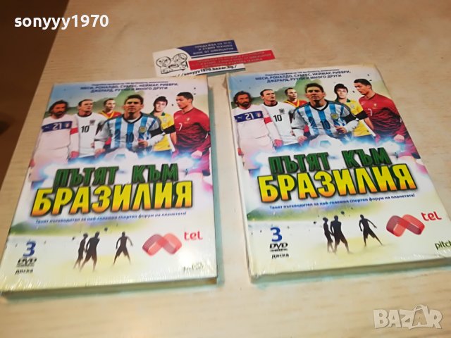 ТРИ НОВИ ДВД ДИСКА В ОПАКОВКА ЗА 65ЛВ 3101231815, снимка 18 - DVD дискове - 39504103