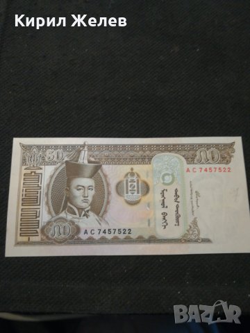 Банкнота Монголия - 10458, снимка 2 - Нумизматика и бонистика - 27563152