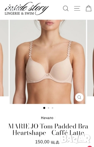 Marie Jo 75 B Сутиен в цвят капучино , снимка 9 - Бельо - 52475129