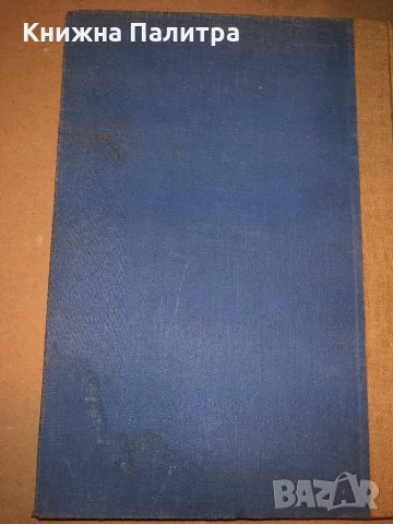 Етимологически и правописенъ Речникъ на българския книжовенъ езикъ Стефан Младенов