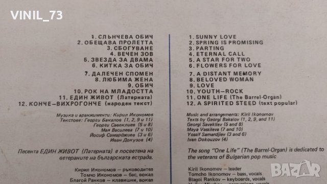 Мая Нешкова – Конче Вихрогонче ВТА 11824, снимка 3 - Грамофонни плочи - 39540774