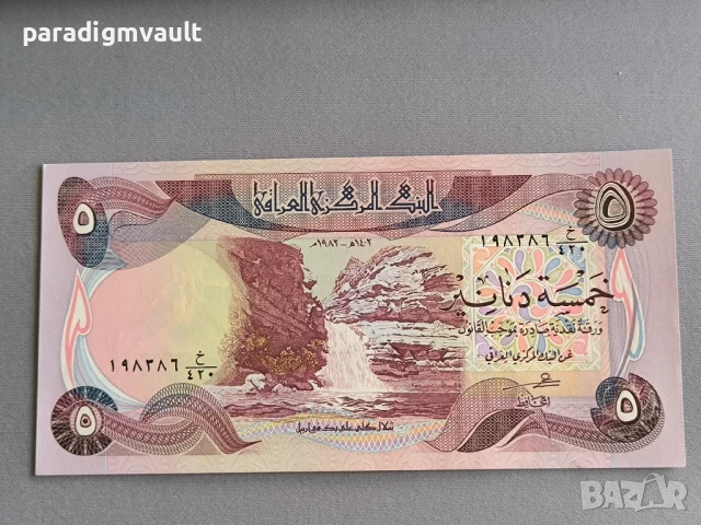 Банкнота - Ирак - 5 динара UNC | 1982г.