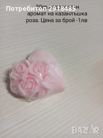 Сапуни с етерични масла и билки,за всеки тип кожа!