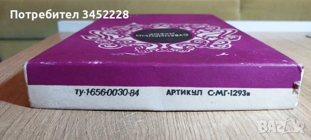 чашки с подстакани Русия за ценители 6 броя , снимка 8 - Антикварни и старинни предмети - 50833934