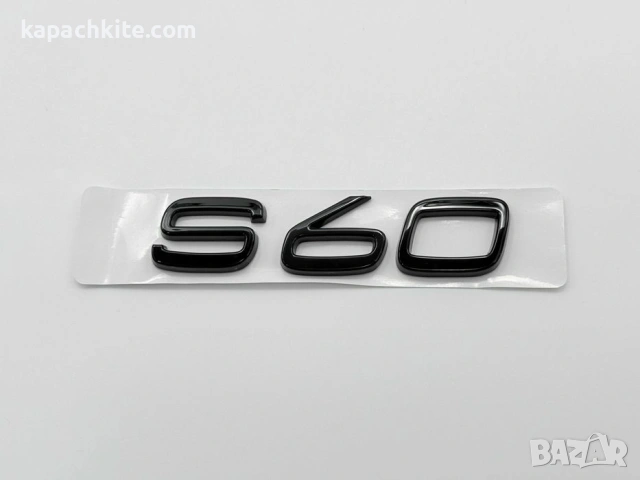 Букви емблеми за багажник за Volvo (S/V/XC/C) - Хромирана, Черна, снимка 4 - Аксесоари и консумативи - 53277541