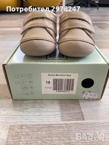 Буйки Колев и Колев 18 номер