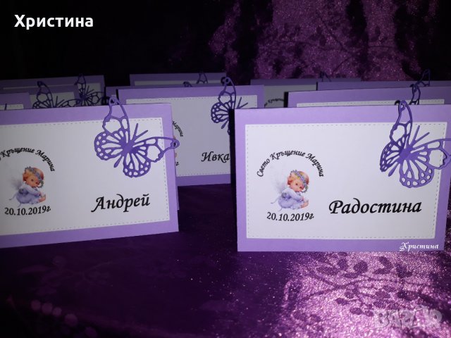 Тейбъл картички с пеперуда за кръщене, тейбълки с цветен печат и имена на гости
