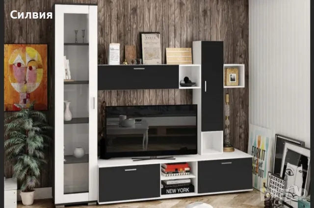 Секция бяло и черно 