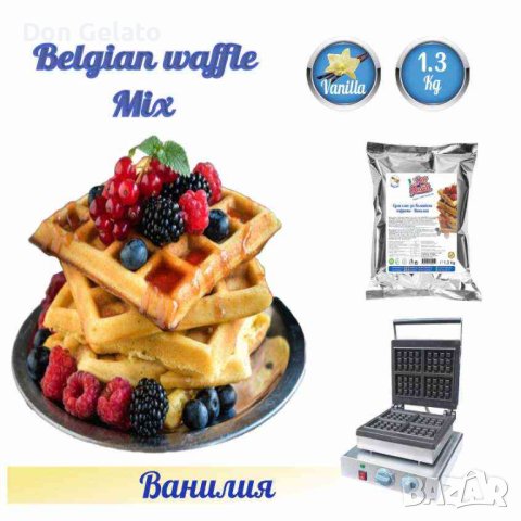 Суха смес за Белгийски гофрети Ванилия * (1000г / 1,5 L Вода)