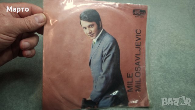 Малки сръбски плочи 9 бр стари – Шабан, Милосавлевич, Балич, Демирович и други, снимка 5 - Грамофонни плочи - 43863642