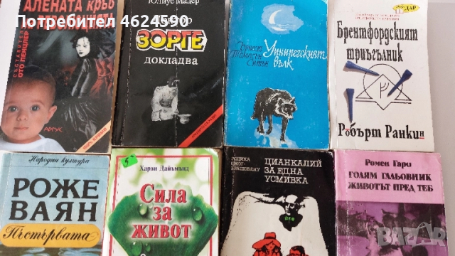 Книги, снимка 6 - Художествена литература - 52344394