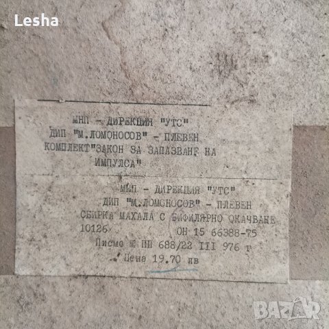 Махала с бифилярно окачване , снимка 4 - Антикварни и старинни предмети - 43170052