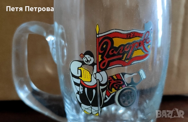 Шест халби Загорка, колекционерски , снимка 2 - Антикварни и старинни предмети - 51476912