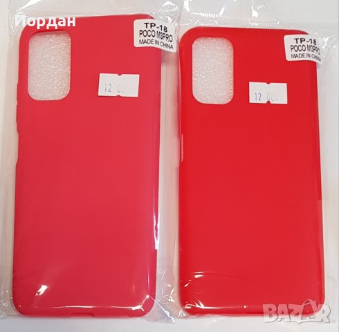 Xiaomi POCO M3 Pro силиконов гръб, снимка 3 - Калъфи, кейсове - 40207099