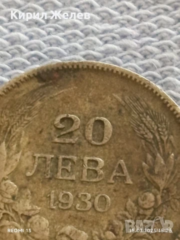 Сребърна монета 20 лева 1930г. Царство България Цар Борис трети за КОЛЕКЦИЯ 49483, снимка 3 - Нумизматика и бонистика - 51029166