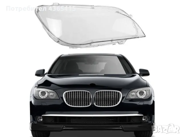 Стъкло за фар на BMW 7 F01 (2009-2015) Десен, снимка 3 - Аксесоари и консумативи - 49988719