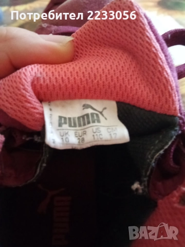 Високи кецове на Пума и Kappa, снимка 3 - Детски маратонки - 52305561