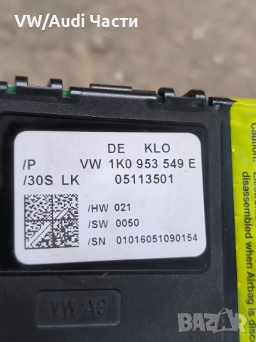 Модул волан за Голф 5 Пасат Джета VW Golf 5 6 Passat Touran Jetta Caddy 1K0953549E, снимка 3 - Части - 50464433