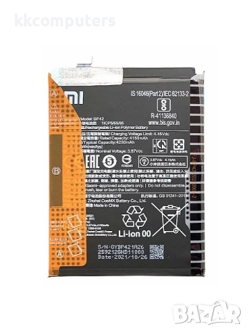 БАТЕРИЯ ЗА XIAOMI MI 11 LITE 5G (M2101K9G)