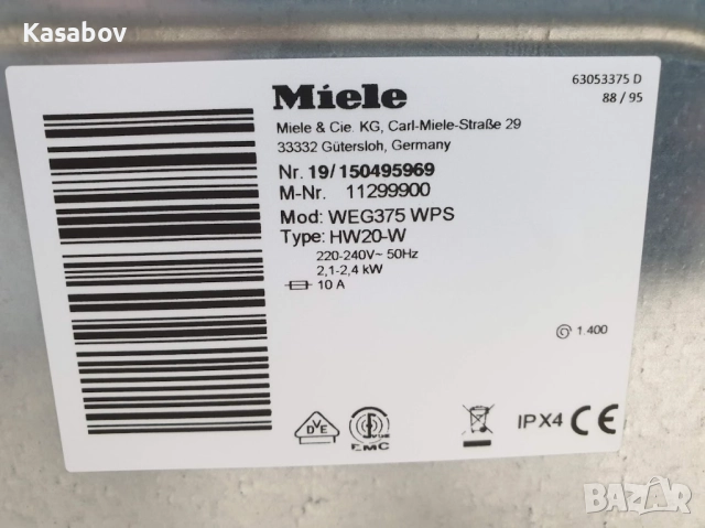 9кг - 1600rpm - Wi-Fi - Miele W1 Excellence Пералня Миеле 12м Гаранция, снимка 12 - Перални - 52888199